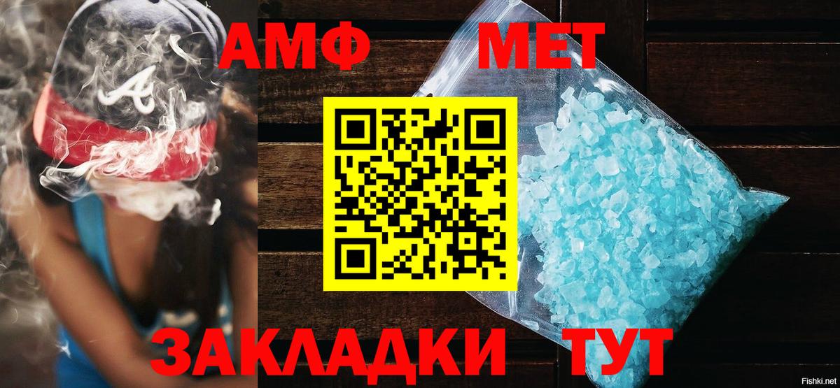 АМФЕТАМИН 98%  Амфетамин  Владикавказ  Вход с VPN 