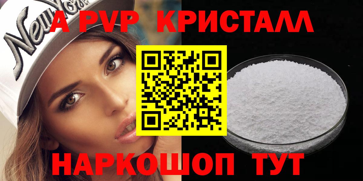 Alpha-PVP мука Владикавказ