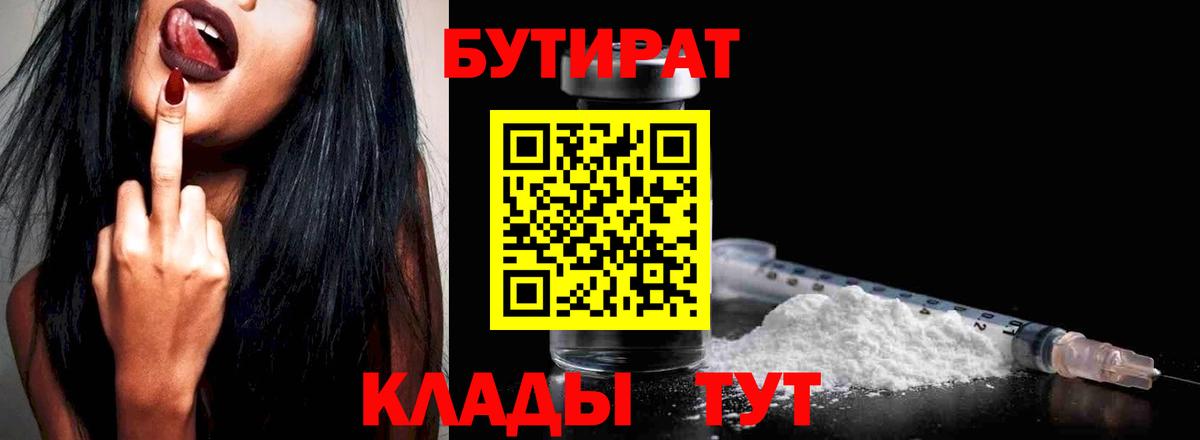 БУТИРАТ жидкий экстази Владикавказ