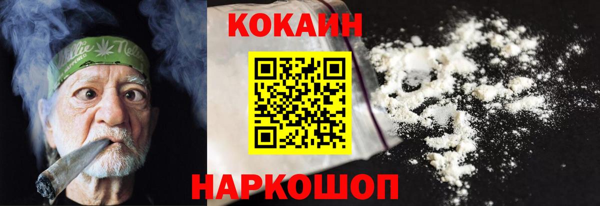 КОКАИН FishScale  КОКАИН Боливия  Вход с VPN  Cocaine  Владикавказ 