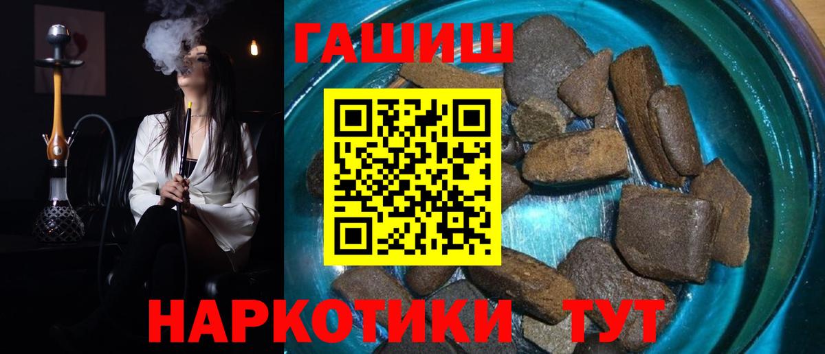 Владикавказ  ГАШ гарик  ГАШ индика сатива  Вход с VPN 