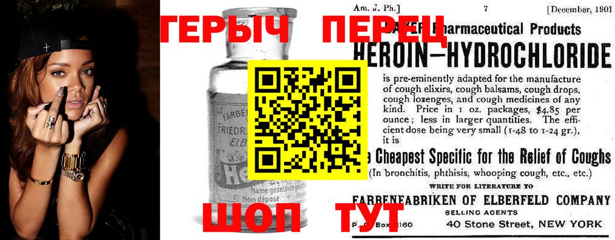 Героин гречка Владикавказ