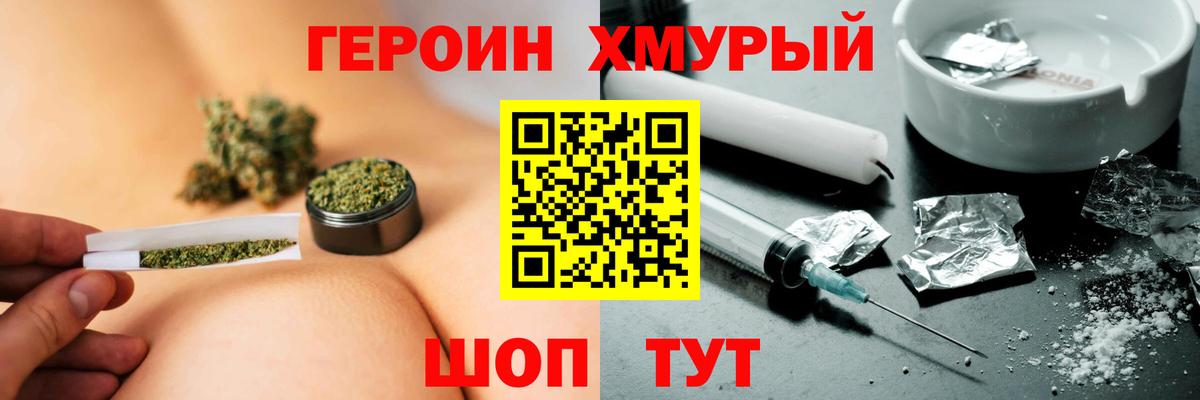 Владикавказ  Героин белый  Вход с VPN 