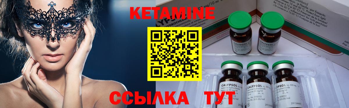 Кетамин ketamine  Вход с VPN  Владикавказ 
