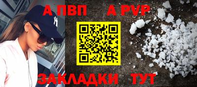 таблы Беслан