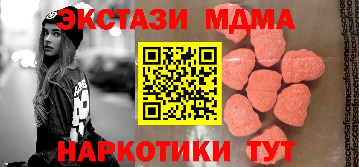 MDMA Molly  MDMA  Владикавказ  Вход с VPN  MDMA Molly 