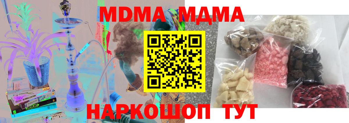 MDMA молли Владикавказ