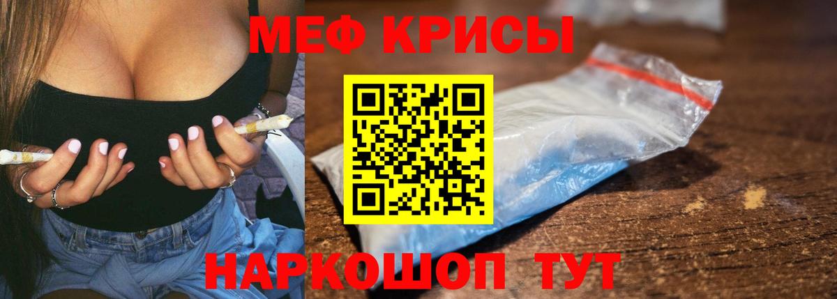 Меф мяу мяу кристаллы Владикавказ