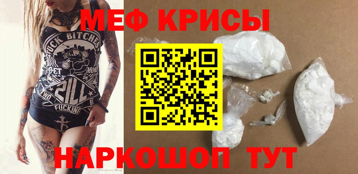купить наркоту  Меф mephedrone  МЯУ-МЯУ  Вход с VPN  Владикавказ 
