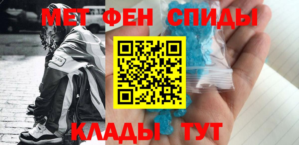МЕТАМФЕТАМИН мет Владикавказ