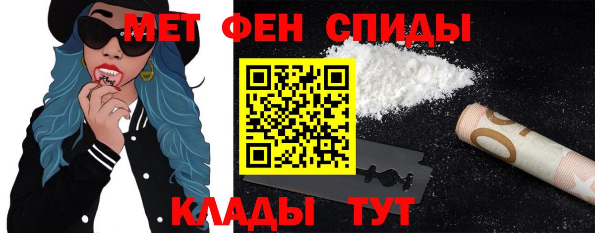 МЕТАМФЕТАМИН Methamphetamine  Вход с VPN  Владикавказ 
