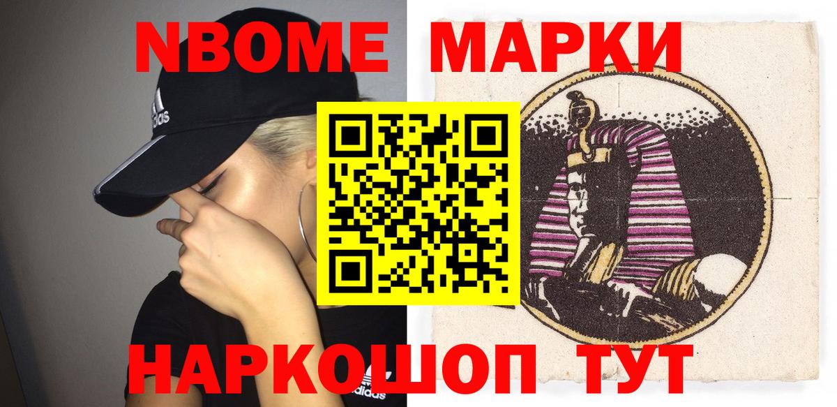 Наркотические марки  Вход с VPN  Владикавказ  Марки 25I-NBOMe 1500мкг 