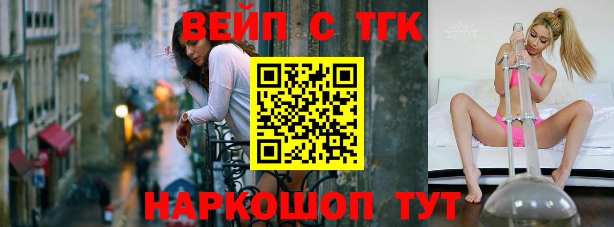 ТГК концентрат Владикавказ